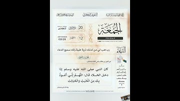 قرآن وحديث الجمعة #قرآن #سورة_الكهف #سعد_الغامدي #الصلاة_على_النبي #المصحف #ترند #ترند_اليوم #fy
