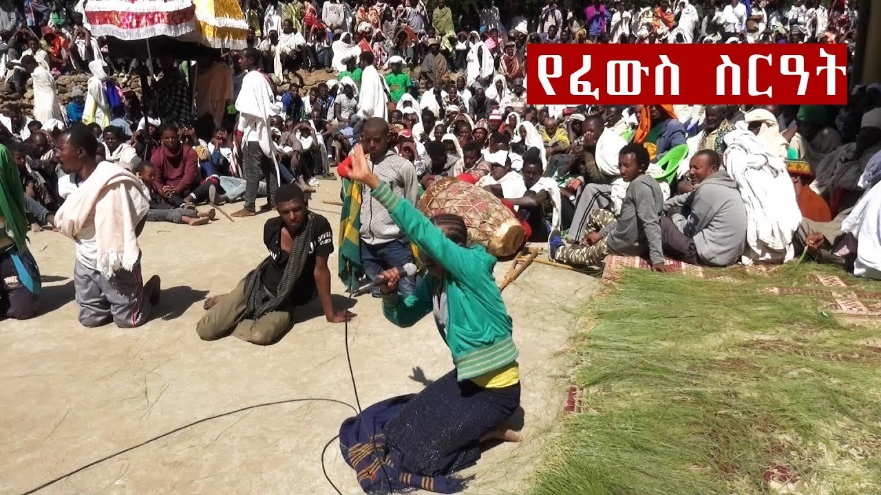 Aba Yohannes Tesfamariam Part 307 A የፈውስ ስርዓት