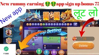 🤑🤑New rummy earning app today||New rummy app free bonus 41||New teen patti app 51Bonus||free bonus|| screenshot 5