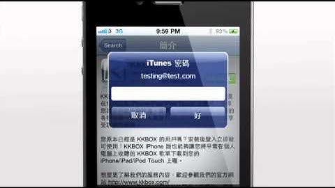 How to use KKBOX