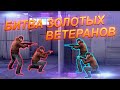 БИТВА ЗОЛОТЫХ ВЕТЕРАНОВ 2x2 В STANDOFF 2 | Веля раздача скинов в стандофф 2  стрим стандофф 2 usp