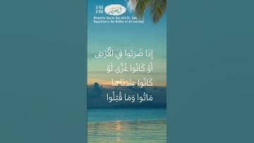 Ali-Imran 3:155 - 3:156 | سورة آل عمران | Memorize Aya by Aya | Dr. Sani | Repetition for Learning