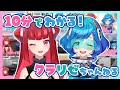 10分でわかるクラリゼちゃんねる！【ダイジェスト動画】