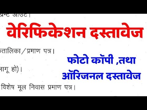 वीडियो: चिकित्सा के लिए आवेदन करने वाले थे?