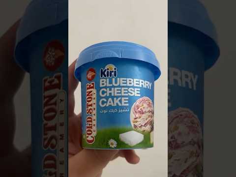 ايس كريم تشيز كيك من كيري وكولدستون طعم حلو بس كريم شانتيه 3 10 وفر فلوسك اكسبلور