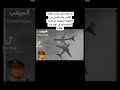 حادث تصادم طائرتين في سماء الهند عام1996