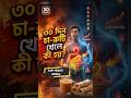 30 Days Only Tea &amp; Roti Breakfast Challenge | Body Transformation Explained  #healthawareness