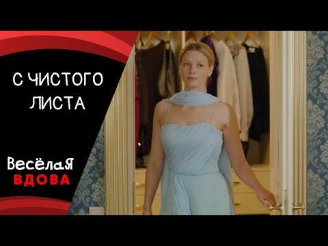 С ЧИСТОГО ЛИСТА 💣 МЕЛОДРАМА💣 ФИЛЬМ в HD