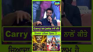 Carry on jatta ਨਾਲੋਂ ਕੀਤੇ ਜਿਆਦਾ ਵਧਿਆ ਫ਼ਿਲਮ ਹੈ | Punjabi Grooves