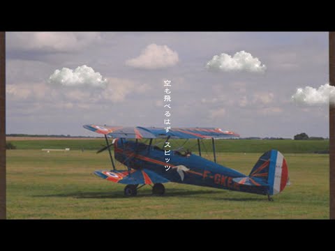 空も飛べるはず / スピッツ / ヴァイオリンcover. / ☁️