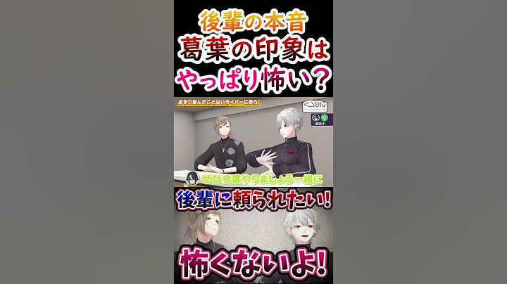 叶先輩『カッケー！』葛葉先輩『怖い...』【葛葉/叶/伊波ライ/くろのわ/くろなん】