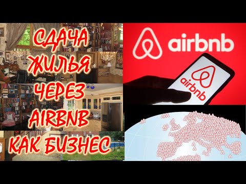 Видео: Airbnb устраивает жуткий отдых в оригинальном доме «Крик»