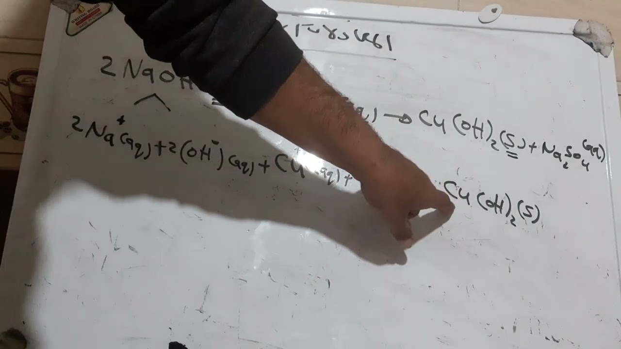 المعادلات الايونية للصف الأول ثانوي