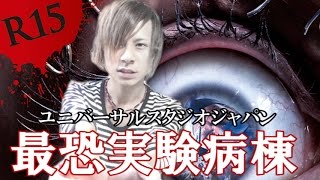 Usjハロウィン15年期間の情報まとめ Ssブログ