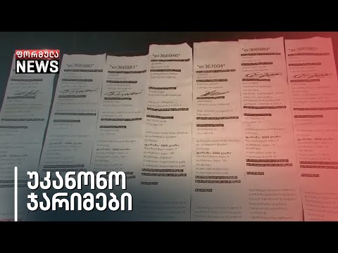 კომენდანტის საათის გაპროტესტების გამო დაჯარიმებული აქტივისტები ჯარიმის გადახდას არ აპირებენ