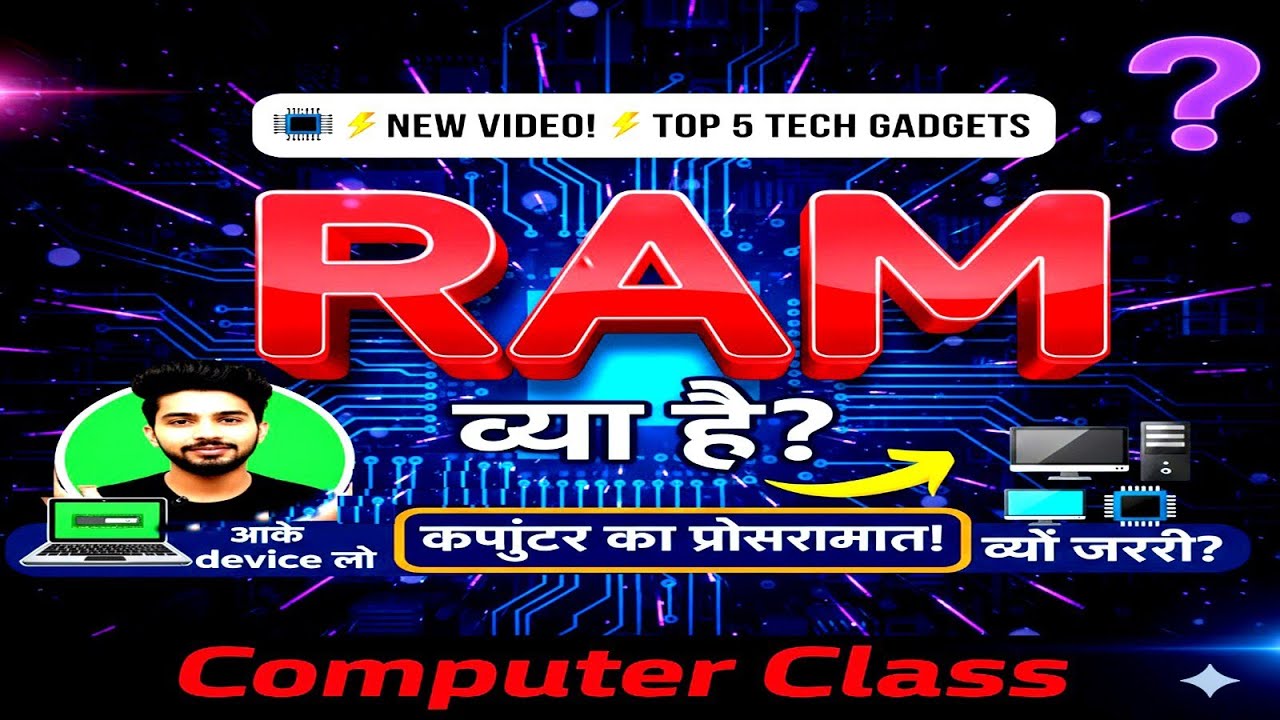 What is RAM? | RAM kya hai | Random Access Memory Explained in Hindi ...
