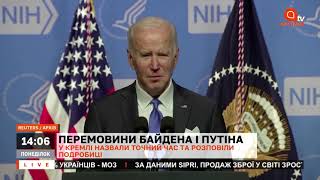 У Кремлі назвали дату переговорів Байдена і Путіна