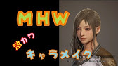 人気ダウンロード モンハンワールド キャラメイク スネーク モンハンワールド キャラメイク スネーク 人気ダウンロード モンハンワールド キャラメイク スネーク モンハンワールド キャラメイク スネーク