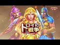 ジャックポットワールド|スロット|パチスロ|カジノ| トロイの戦争