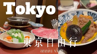 Tokyo Japan Vlog | How to get to Narita Airport by bus? | What I Eat in Tokyo