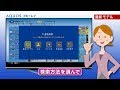 「簡単サクッと検索」紹介動画／BDレコーダー：シャープ