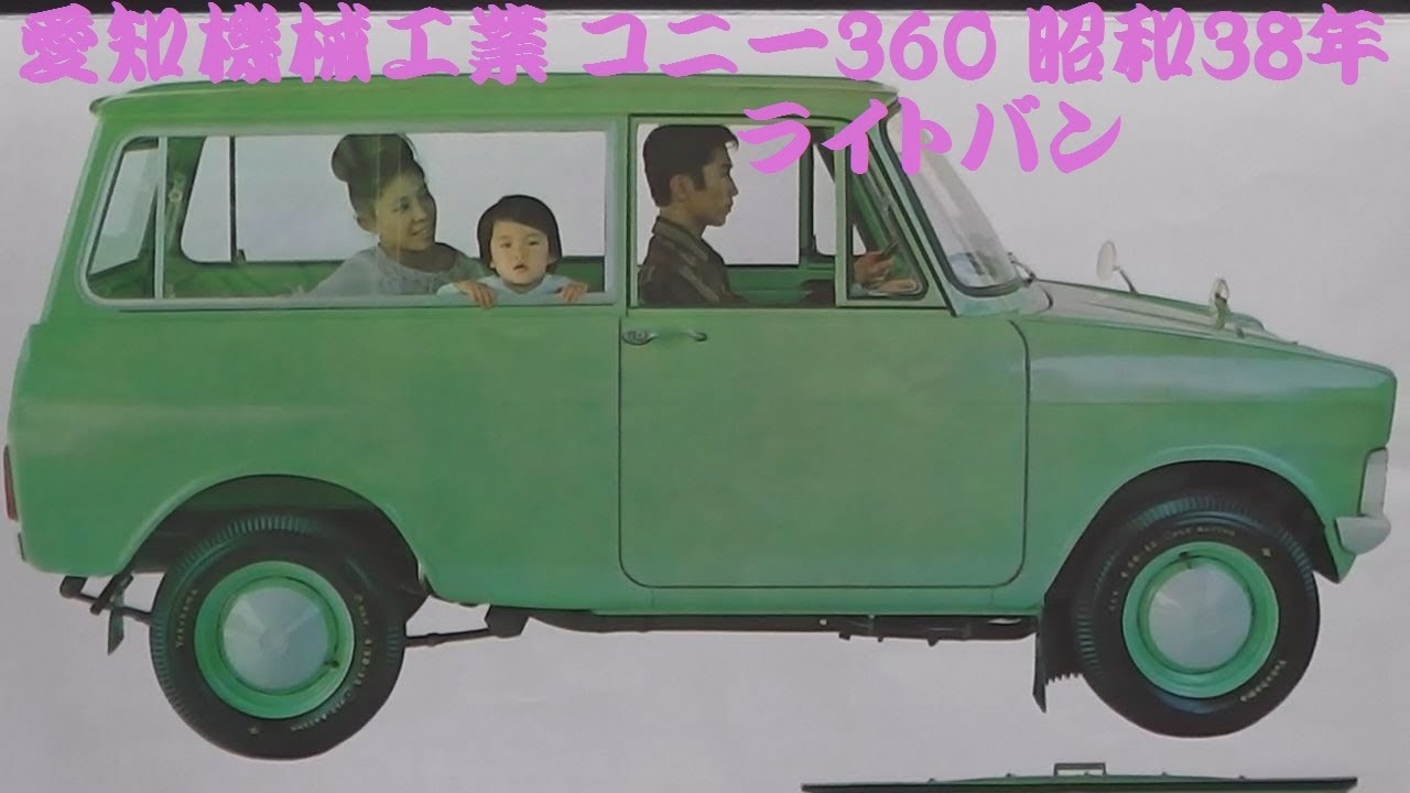 愛知工業特注コニー360ワイド　希少 mqdefault.jpg