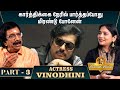     actress vinodhini vaidyanathan  part 3