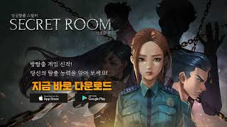 시크릿룸(AOS,iOS) screenshot 4