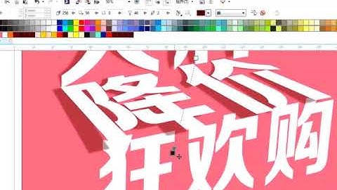 CorelDRAW 2021  Full Tutorial for Beginners 初学者完整教程 #shorts #204