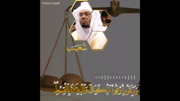 ما تيسر من سورة هود بصوت الشيخ #ياسر_الدوسري