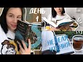 КНИЖНЫЙ МАРАФОН | НЕДЕЛЯ ЧТЕНИЯ | ДЕНЬ 1 | + СКИДКА НА КНИГИ