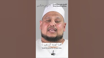 Sheikh Muneer Satardien| Surah Al Faatihah| الشيخ منير ستار الدين | سورة الفاتحة|