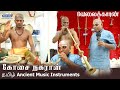 Kosai nagaran tamil ancient music instruments  velaikkaran  radio city