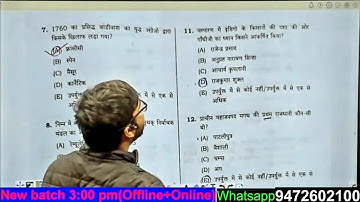 66TH BPSC (PT) 2020 ANSWER KEY