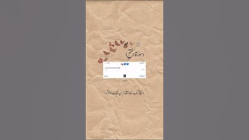 أوائل سورة الفتح /بصوته العذب:الشيخ هيثم الدخين/حالات واتس آب .