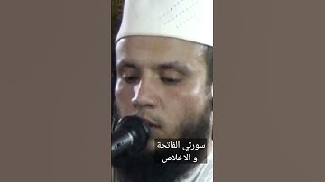 سورة الفاتحة و الاخلاص رمضان 2022/1434 القارئ جواد ناصر