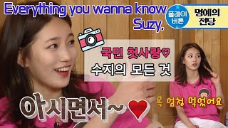 [ENG SUB] 국민 첫사랑 수지(Suzy)의 모든 것 Man's True Crush, Suzy, Everything you wanna know   by 플레이버튼