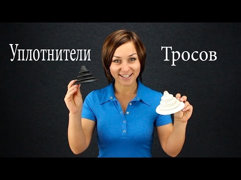 Уплотнители тросов CAN