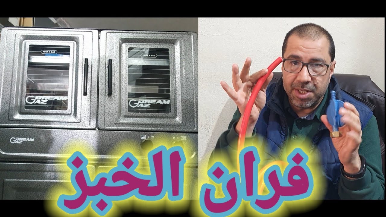 فران لطهي الخبز على الطريقة  المغربية،دليلك الشامل للشراء والاستخدام و أشياء أخرى!