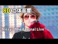 【立体音響】Nissy - The Eternal Live