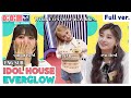 (Eng Sub) [IDOLHOUSE] EP.09 EVERGLOW Full Ver I 아이돌집 I 에버글로우