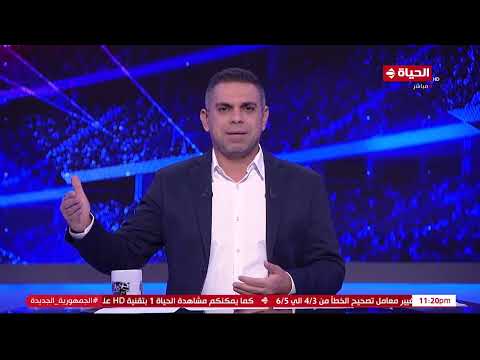 كورة كل يوم منتخب مصر يعلن قائمة المحترفين لمعسكر نوفمبر مطلع الأسبوع المقبل