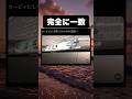 広尾駅のメロディがカービィにしか聞こえないw #tiktok #tiktokvideo #memes #shorts #おもしろ #おすすめ #電車 #撮り鉄 #星のカービィ #音楽