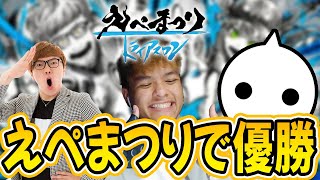 【APEX】えぺまつり・ガンゲームでHIKAKINチームを優勝へと導く最強パスファ専！【Euriece/ユリース】