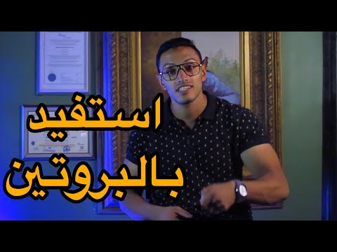 الفرق بين هضم البروتين و أمتصاص البروتين