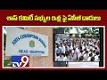 Sports Quota scam : Raids by ACB in Hyderabad