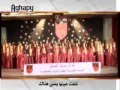 ترنيمة شفت نورها كورال يوسف الصديق قناة اغابي ترنيمة شفت نورها كورال يوسف الصديق قناة اغابي