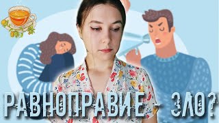 видео: КАК ВЛИЯЕТ ПАТРИАРХАТ НА ЖЕНСКИЙ ВКЛАД В ОТНОШЕНИЯ картинка: КАК ВЛИЯЕТ ПАТРИАРХАТ НА ЖЕНСКИЙ ВКЛАД В ОТНОШЕНИЯ