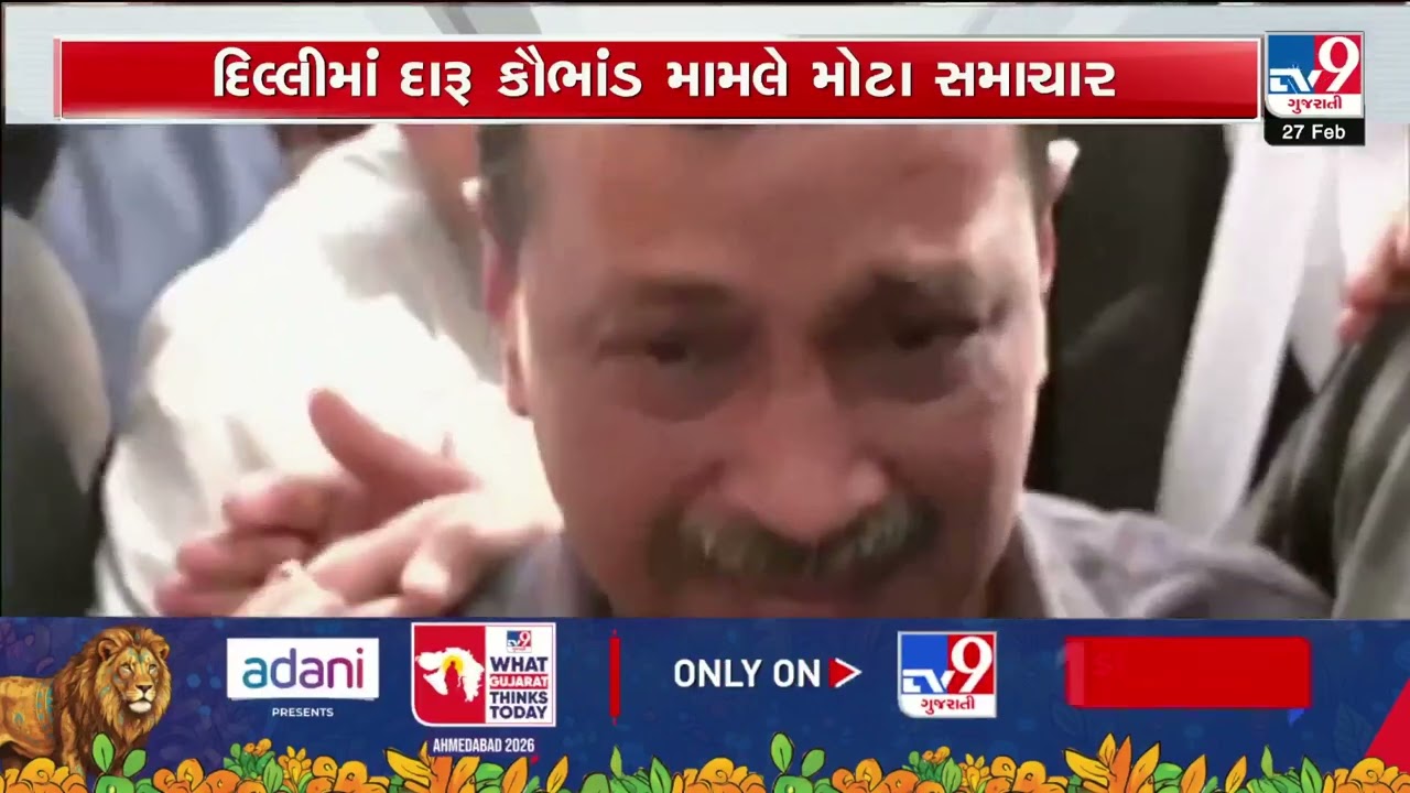 Rouse Avenue Court Acquit Arvind Kejriwal and Manish Sisodia in Excise Case CBI to Challenge Verdict