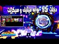 Anime Defenders دخلت 15 بوابه ميثيك و سيكريت مع المتابعين Anime Defenders دخلت 15 بوابه ميثيك و سيكريت مع المتابعين
